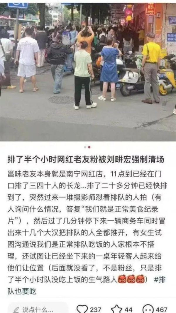 申宝策略 刘畊宏否认在米粉店拍摄时要求强制清场，并称家人被造谣已报警