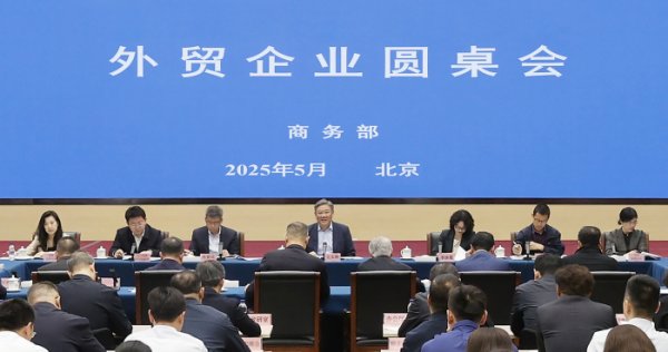 恒盛优配 商务部：全力为外贸企业纾困解难 提供更多支持