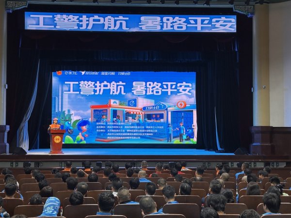 国元配资 陕西举办“工警护航&#32;暑路平安”暨新就业群体工会爱心日活动